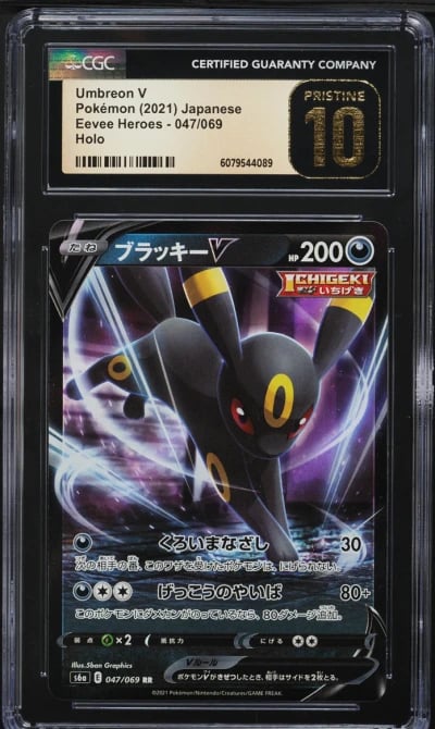 2021 Pokemon Japanese Sword & Sh