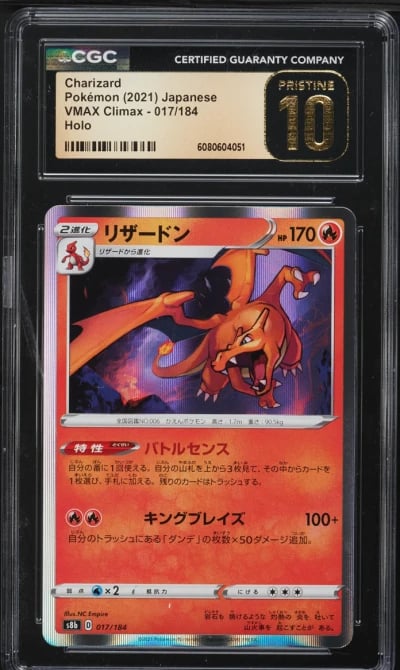 2021 Pokemon Japanese SWSH VMAX 