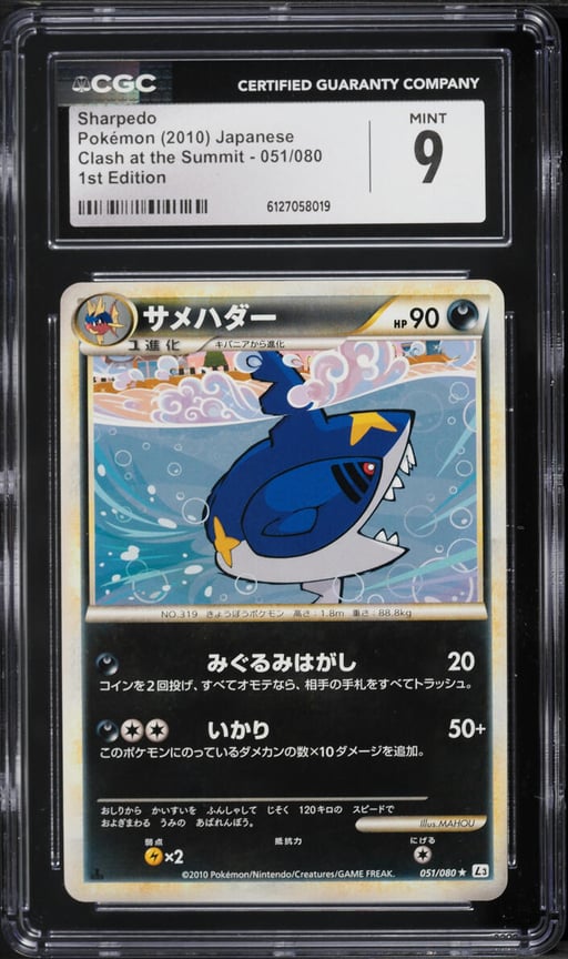 2010 Pokemon Japanese Clash at the Summit 1st Edition Sharpedo #051 CGC 9 MINT