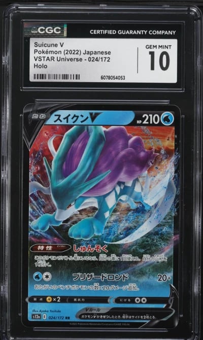 2022 Pokemon Japanese SWSH VSTAR