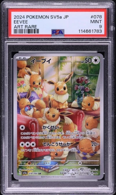 2024 Pokemon Japanese Scarlet & 