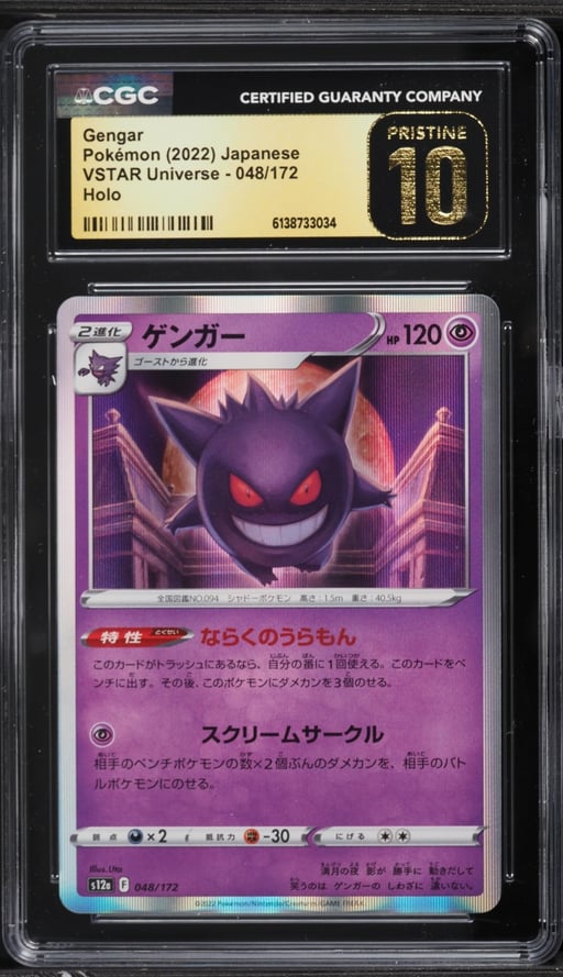2022 Pokemon Japanese Sword & Shield VSTAR Universe Holo Gengar #48 CGC 10 PRISTINE