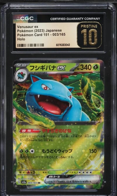 2023 Pokemon Japanese Scarlet & 
