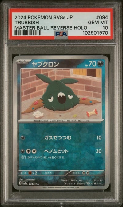 2024 POKEMON JPN SV8A-TERASTAL FEST EX MASTER BALL REVERSE HOLO TRUBBISH PSA 10