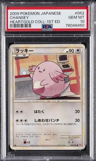2009 POKEMON JPN HEARTGOLD COLL 