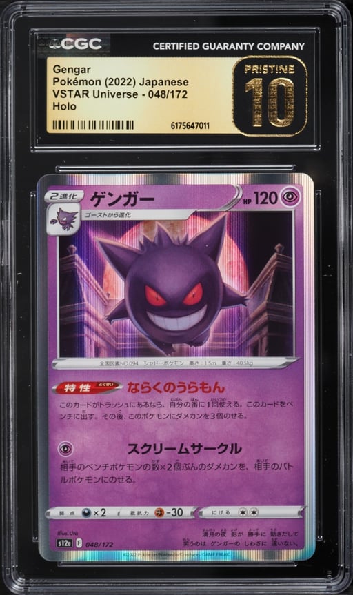 2022 Pokemon Japanese Sword & Shield VSTAR Universe Holo Gengar #48 CGC 10 PRISTINE