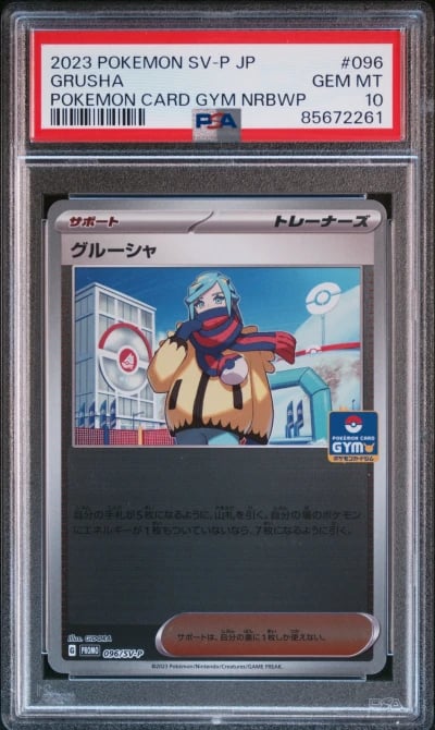 2023 POKEMON JAPANESE SV-P PROMO