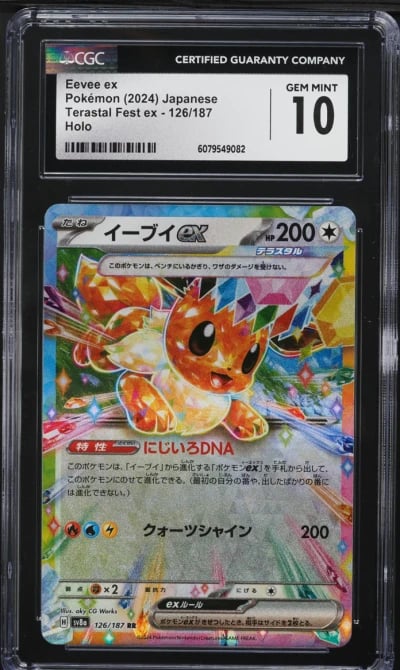 2024 Pokemon Japanese SV Terasta