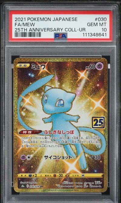 2021 Pokemon Japanese SWSH 25th 