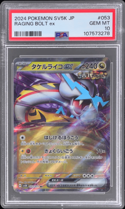 2024 Pokemon Wild Force Japanese