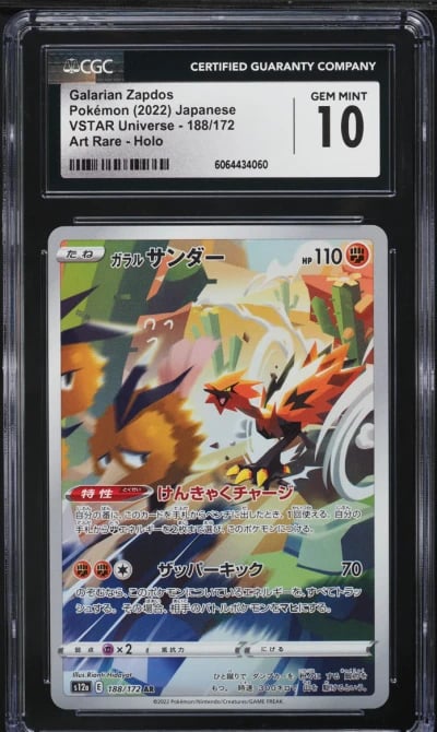 2022 Pokemon Japanese SWSH VSTAR