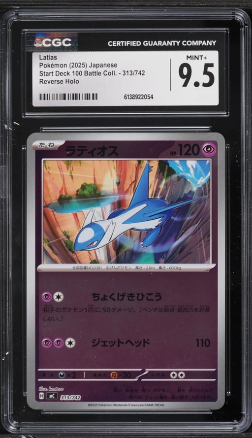 2025 Pokemon Japanese Mega Start Deck 100 Battle Collection Reverse Holo Latias #313 CGC 9.5