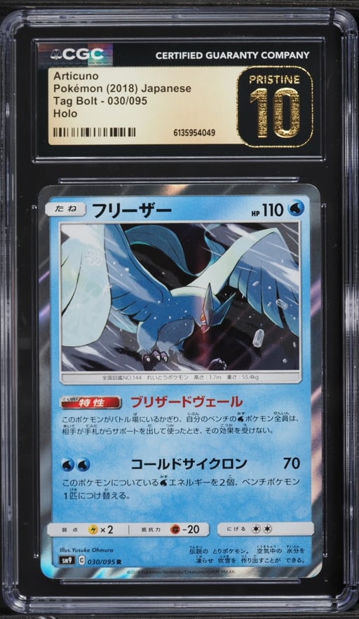 2018 Pokemon Japanese Sun & Moon Tag Bolt Holo Articuno #30 CGC 10 PRISTINE