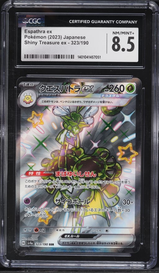 2023 Pokemon Japanese Scarlet & Violet Shiny Treasure ex Full Art Espathra ex #323 CGC 8.5