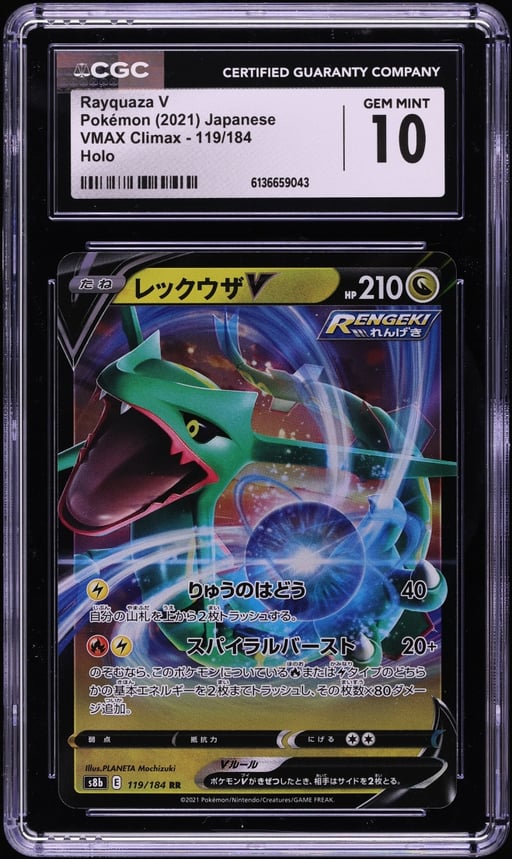 2021 Pokemon Japanese Sword & Shield VMAX Climax Alt Art Rayquaza V #119 CGC 10 GEM MINT