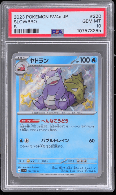 2023 Pokemon Scarlet and Violet 