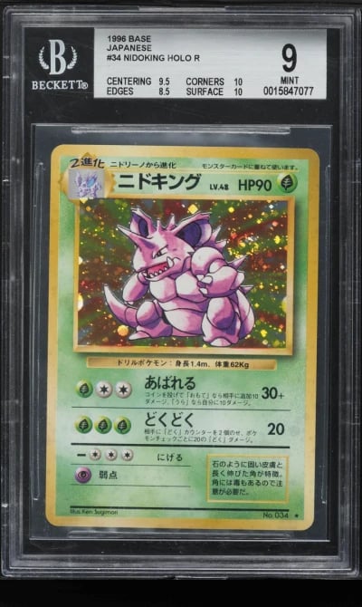 1996 Pokemon Japanese Base Set Holo Nidoking #34 BGS 9 MINT