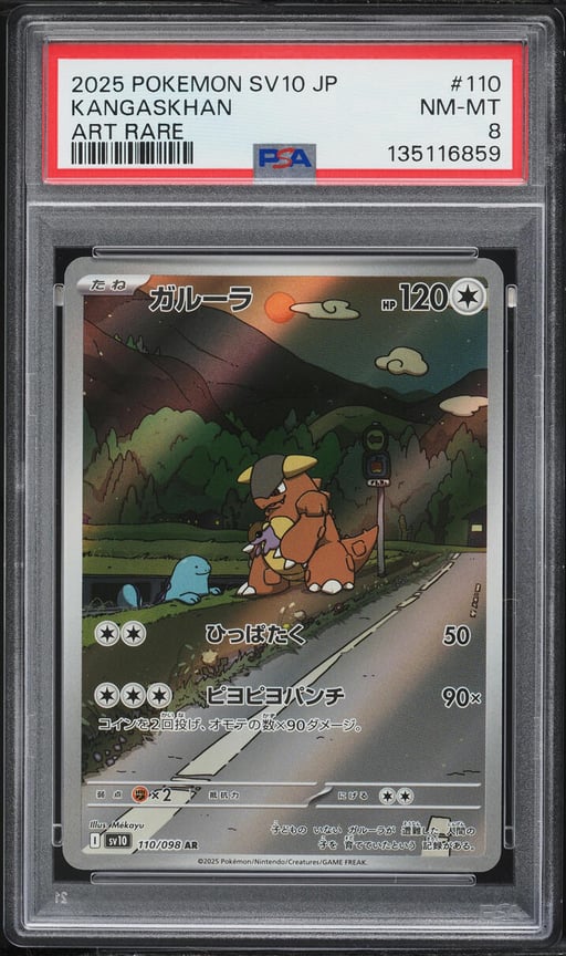 2025 Pokemon Japanese SV Glory Of Team Rocket AR Kangaskhan #110 PSA 8 NM-MT