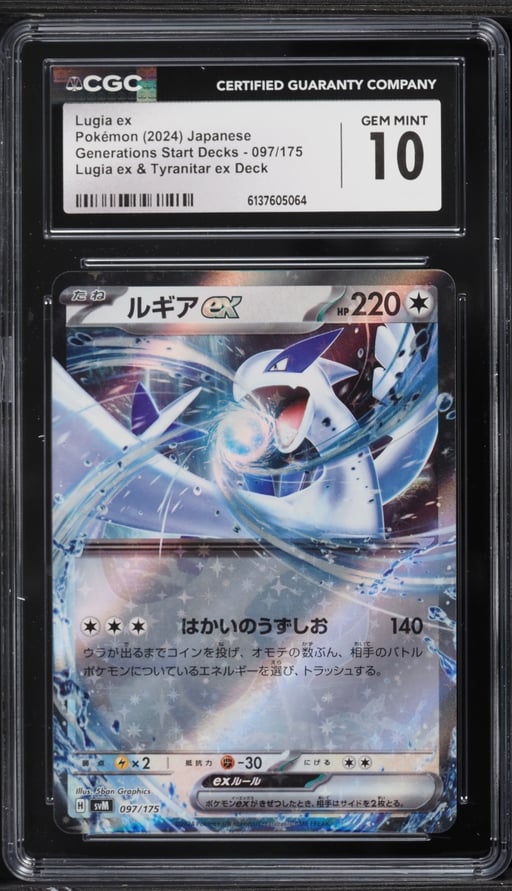 2024 Pokemon Japanese Scarlet & Violet Generations Start Deck Holo Lugia ex #97 CGC 10 GEM MINT