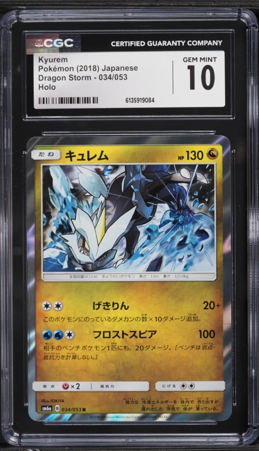 2018 Pokemon Japanese Sun & Moon Dragon Storm Holo Kyurem #34 CGC 10 GEM MINT