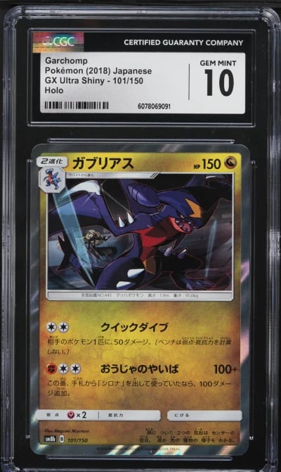 2018 Pokemon Japanese SM GX Ultr