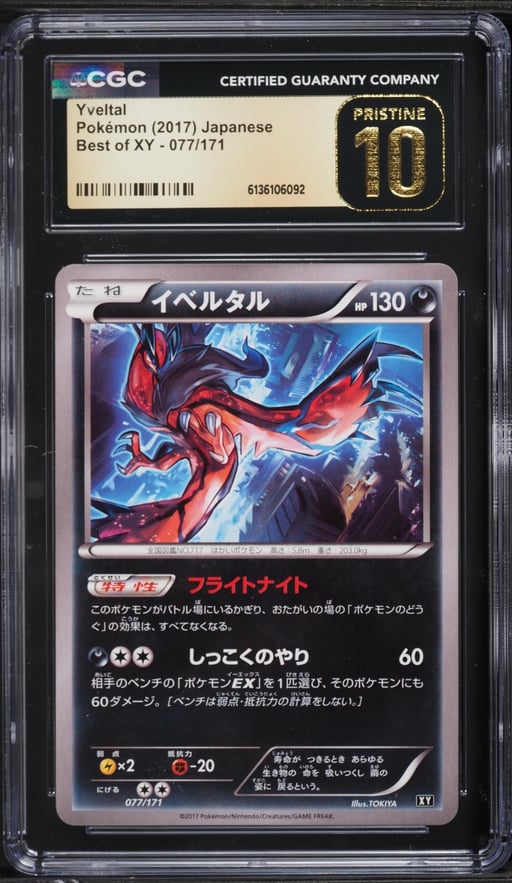2017 Pokemon Japanese XY Best Of XY Yveltal #77 CGC 10 PRISTINE