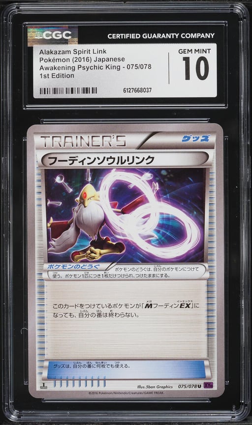 2016 Pokemon Japanese Awakening Psychic King 1st Ed Alakazam Spirit Link CGC 10 GEM MINT