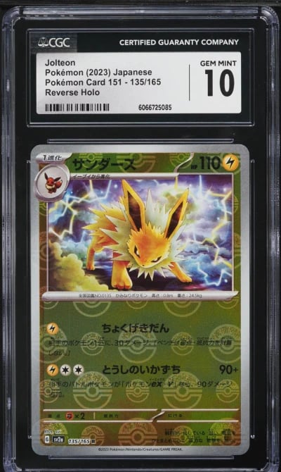 2023 Pokemon Japanese SV 151 Pok