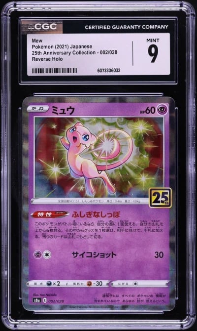 2021 Pokemon Japanese 25th Anniv