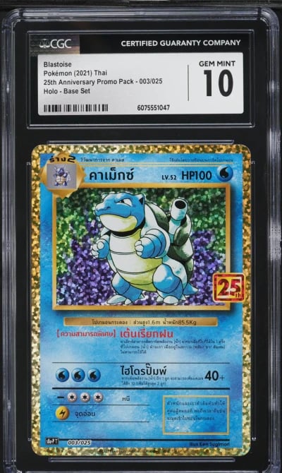 2021 Pokemon Thai 25th Anniversa