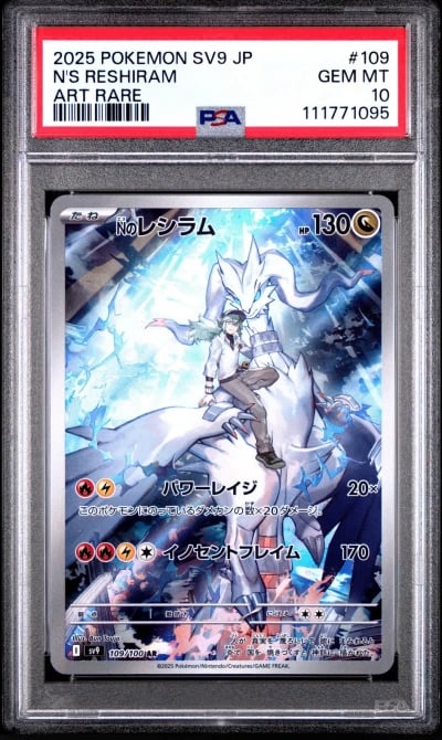 2025 POKEMON JPN SV9-BATTLE PART