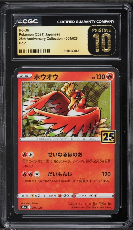 2021 Pokemon Japanese Sword & Shield 25th Anniversary Collection Holo Ho-Oh #4 CGC 10 PRISTINE