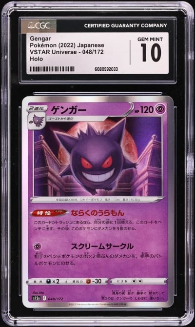 2022 Pokemon Japanese Sword & Sh