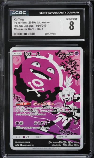 2019 Pokemon Japanese Sun & Moon Dream League CHR Koffing #56 CGC 8 NM-MT