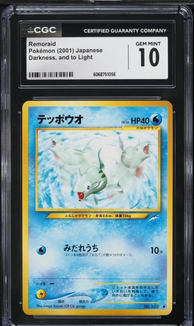 2001 Pokemon Japanese Neo 4 Remo