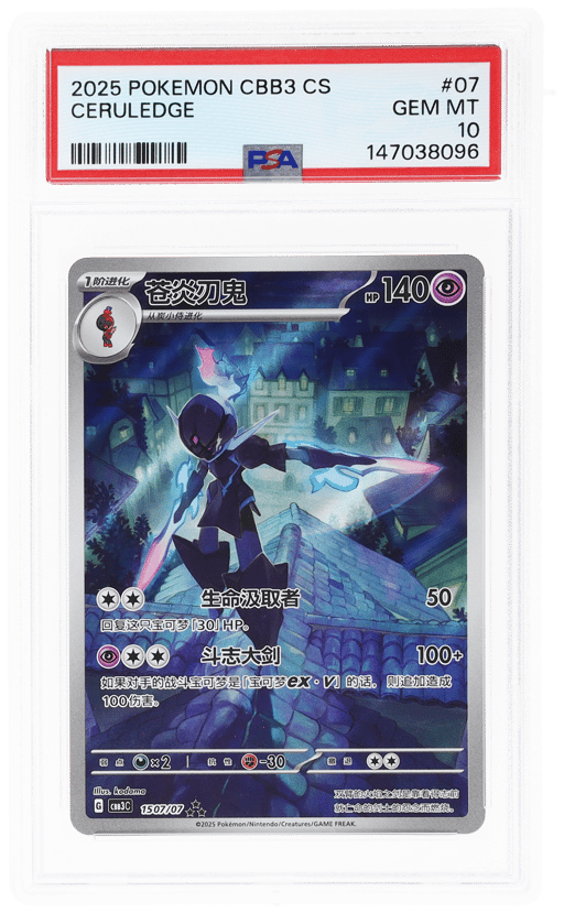 2025 Pokemon Scarlet and Violet Gem Pack Volume 3 Simplified Chinese Ceruledge #1507 PSA 10