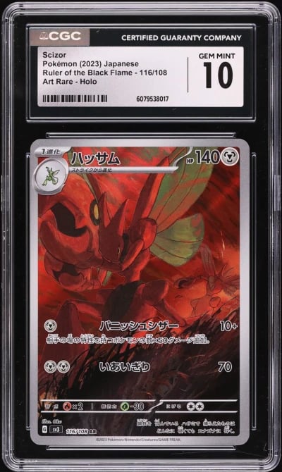 2023 Pokemon Japanese SV Ruler Of The Black Flame AR Scizor #116 CGC 10 GEM MINT