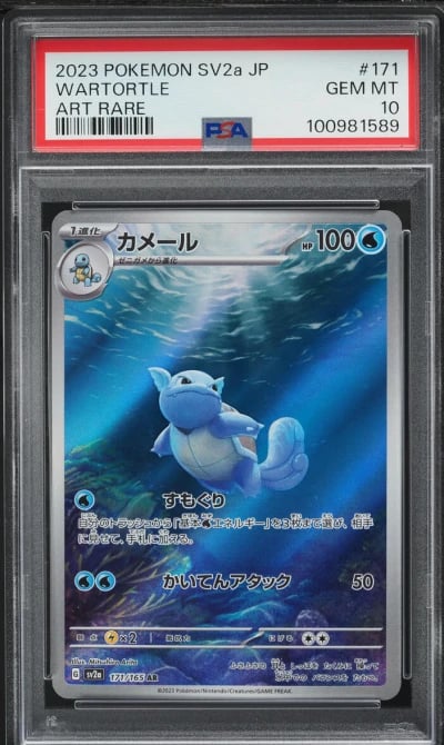 2023 Pokemon Japanese Scarlet & Violet 151 Art Rare Wartortle #171 PSA 10 GEM