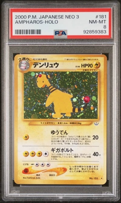 2000 POKEMON JPN NEO 3 #181 AMPHAROS-HOLO PSA 8
