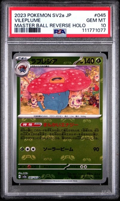 2023 POKEMON JPN SV2A-POKEMON 15