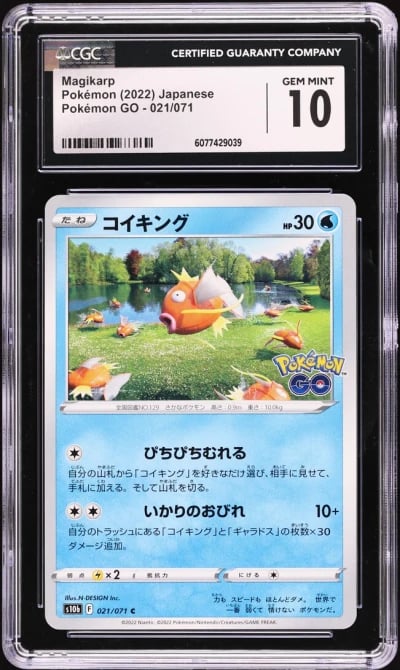 2022 Pokemon Japanese SWSH Pokem