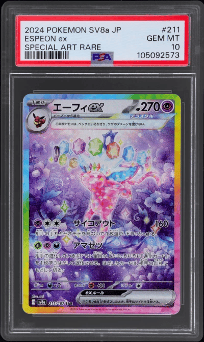 2024 Pokemon Scarlet and Violet 