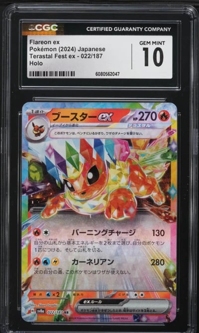 2024 Pokemon Japanese SV Terastal Fest ex Flareon ex #22 CGC 10 GEM MINT
