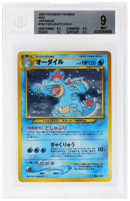 1999 Pokemon Neo Premium File Japanese Holo Feraligatr #160 BGS 9