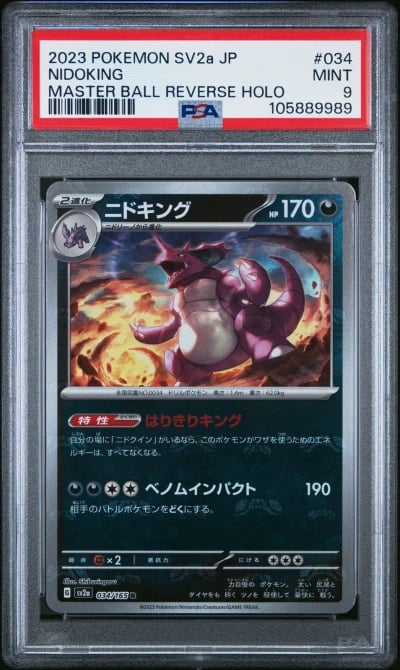 2023 POKEMON JPN SV2A-POKEMON 15