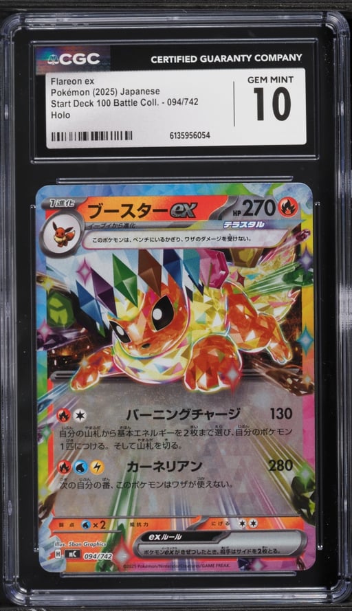 2025 Pokemon Japanese SV Start Deck 100 Battle Collection Holo Flareon EX #094 CGC 10 GEM MINT