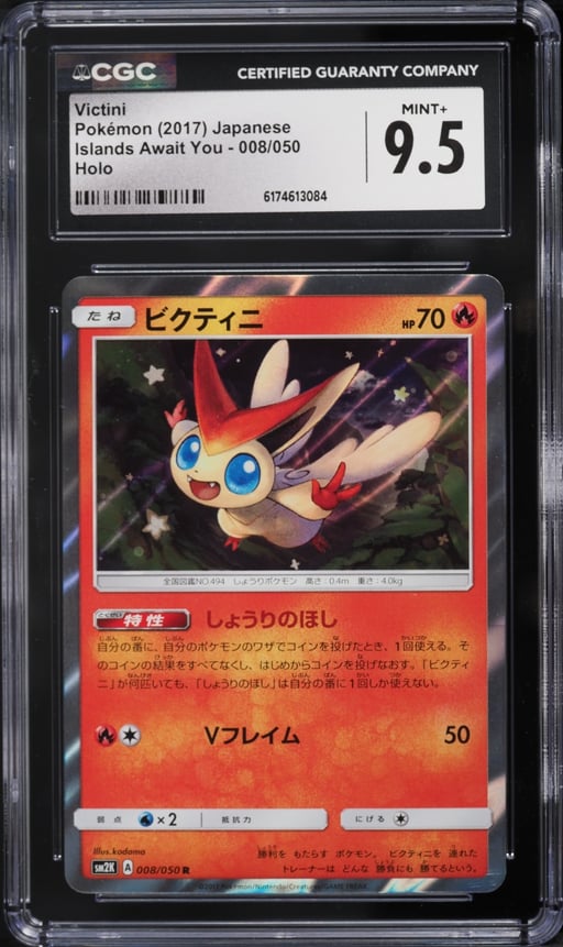 2017 Pokemon Japanese Sun & Moon Islands Await You Holo Victini #8 CGC 9.5 MINT+