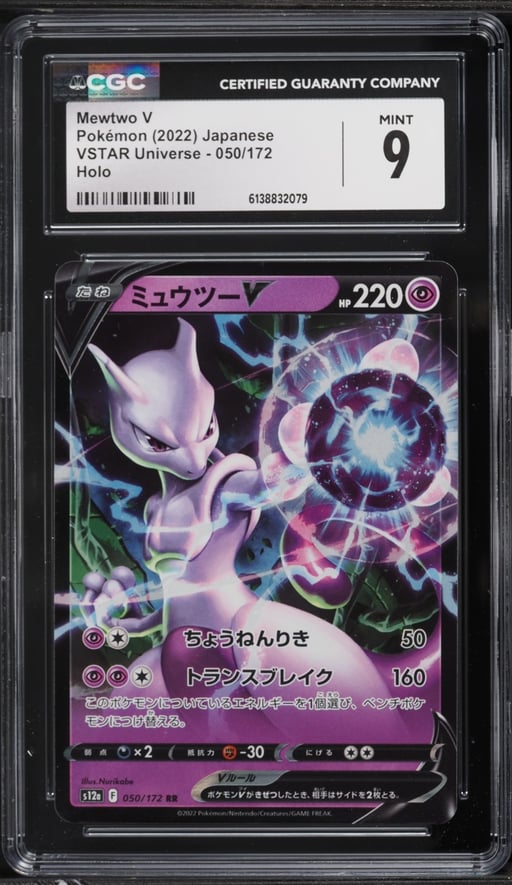 2022 Pokemon Japanese Sword & Shield VSTAR Universe Alt Art Mewtwo V #50 CGC 9 MINT