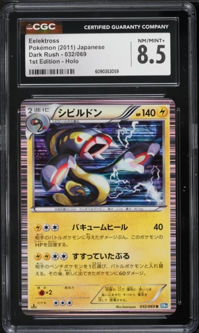 2011 Pokemon Japanese Black & White Dark Rush 1st Edition Holo Eelektross #32 CGC 8.5 NM-MT+