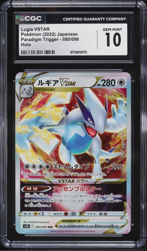2022 Pokemon Japanese Sword & Shield Paradigm Trigger Holo Lugia VSTAR #80 CGC 10 GEM MINT